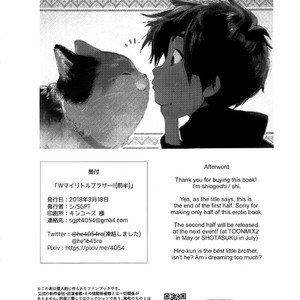 [SGPT (Shi)] Double My Little Brother!! [Zenhan] – Big Hero 6 dj [Eng] – Gay Comics image 025.jpg