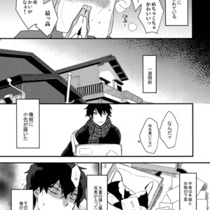 [Ash wing (Makuro)] Ore ga Stalker ni Ii You ni Sarete Mesu ni Naru made [JP] – Gay Comics image 006.jpg
