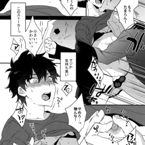 [Ash wing (Makuro)] Ore ga Stalker ni Ii You ni Sarete Mesu ni Naru made [JP] – Gay Comics image 009.jpg