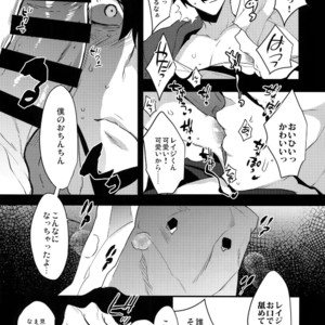 [Ash wing (Makuro)] Ore ga Stalker ni Ii You ni Sarete Mesu ni Naru made [JP] – Gay Comics image 010.jpg