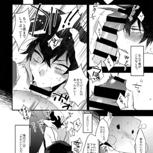 [Ash wing (Makuro)] Ore ga Stalker ni Ii You ni Sarete Mesu ni Naru made [JP] – Gay Comics image 011.jpg