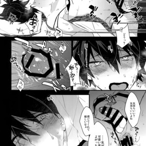 [Ash wing (Makuro)] Ore ga Stalker ni Ii You ni Sarete Mesu ni Naru made [JP] – Gay Comics image 017.jpg