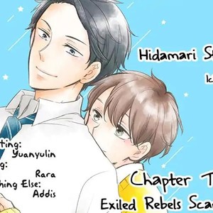 [Ichikawa Ichi] Hidamari Starlight (update c.2) [Eng] – Gay Comics image 002.jpg