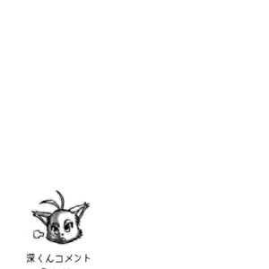[Mini Salad (Ie Neko)] Catnip – Morenatsu dj [JP] – Gay Comics image 021.jpg