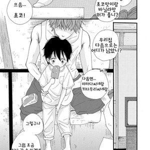 [INOMOTO Rikako] KAKULENBO [KR] – Gay Comics image 002.jpg