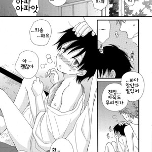 [INOMOTO Rikako] KAKULENBO [KR] – Gay Comics image 005.jpg