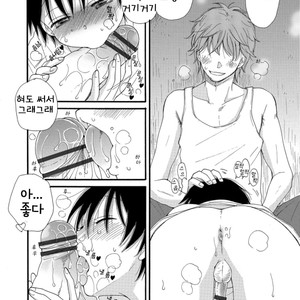 [INOMOTO Rikako] KAKULENBO [KR] – Gay Comics image 007.jpg