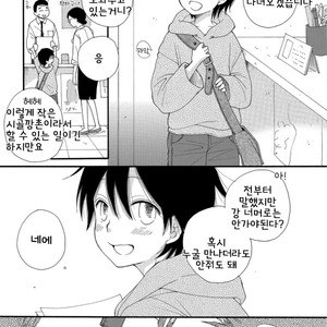 [INOMOTO Rikako] KAKULENBO [KR] – Gay Comics image 011.jpg