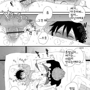 [INOMOTO Rikako] KAKULENBO [KR] – Gay Comics image 014.jpg