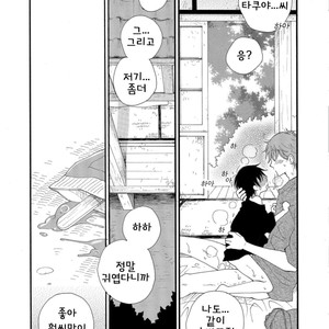 [INOMOTO Rikako] KAKULENBO [KR] – Gay Comics image 019.jpg