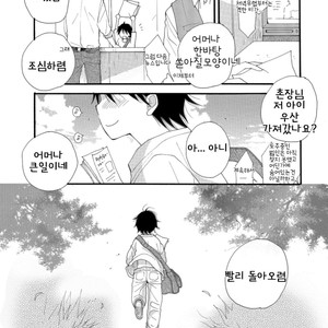 [INOMOTO Rikako] KAKULENBO [KR] – Gay Comics image 020.jpg