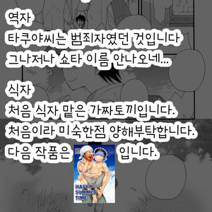 [INOMOTO Rikako] KAKULENBO [KR] – Gay Comics image 021.jpg