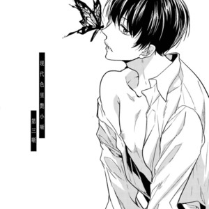 [Satonishi] Gendai Irozato Tsuya Kobanashi (update c.8) [Eng] – Gay Comics image 037.jpg