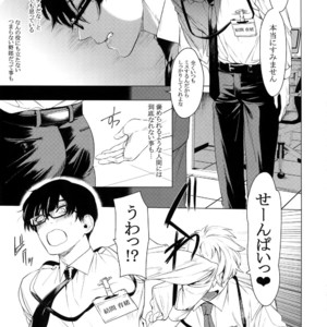[SERVICE BOY (Hontoku)] Otoko ni dake Saku Mesu no Hana [JP] – Gay Comics image 002.jpg