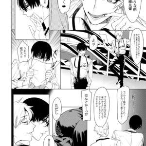 [SERVICE BOY (Hontoku)] Otoko ni dake Saku Mesu no Hana [JP] – Gay Comics image 003.jpg