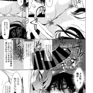 [SERVICE BOY (Hontoku)] Otoko ni dake Saku Mesu no Hana [JP] – Gay Comics image 014.jpg