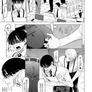 [SERVICE BOY (Hontoku)] Otoko ni dake Saku Mesu no Hana [JP] – Gay Comics image 022.jpg
