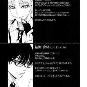 [SERVICE BOY (Hontoku)] Otoko ni dake Saku Mesu no Hana [JP] – Gay Comics image 026.jpg