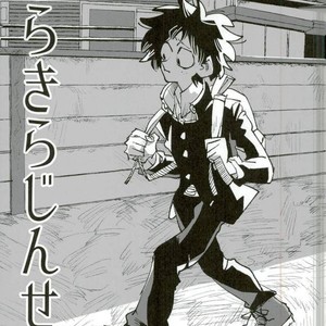 [Mimaru] Kira Kira Jinsei – Boku no Hero Academia dj [JP] – Gay Comics image 007.jpg
