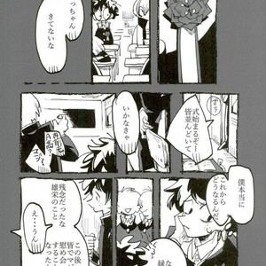 [Mimaru] Kira Kira Jinsei – Boku no Hero Academia dj [JP] – Gay Comics image 018.jpg