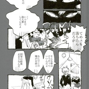 [Mimaru] Kira Kira Jinsei – Boku no Hero Academia dj [JP] – Gay Comics image 037.jpg