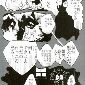 [Mimaru] Kira Kira Jinsei – Boku no Hero Academia dj [JP] – Gay Comics image 044.jpg