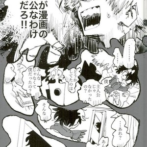 [Mimaru] Kira Kira Jinsei – Boku no Hero Academia dj [JP] – Gay Comics image 045.jpg