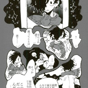 [Mimaru] Kira Kira Jinsei – Boku no Hero Academia dj [JP] – Gay Comics image 046.jpg