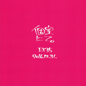 [EX35 (Kamaboko RED)] Koshitsu nite. | In a Stall. – Bakusou Kyoudai Lets & Go!! dj [Eng] – Gay Comics image 030.jpg