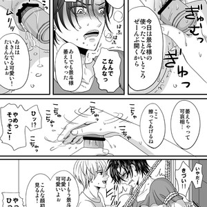 [Kayupute (Ekusu)] Gyakuten Genshou [JP] – Gay Comics image 019.jpg