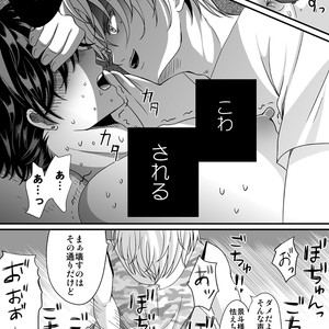 [Kayupute (Ekusu)] Gyakuten Genshou [JP] – Gay Comics image 026.jpg