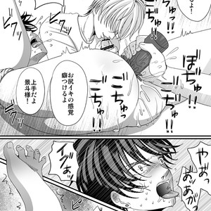 [Kayupute (Ekusu)] Gyakuten Genshou [JP] – Gay Comics image 027.jpg