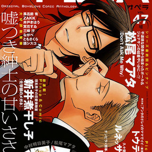 [MATSUO Marta] Ayamachi wa Shinshi no Tashinami [Eng] – Gay Comics image 209.jpg