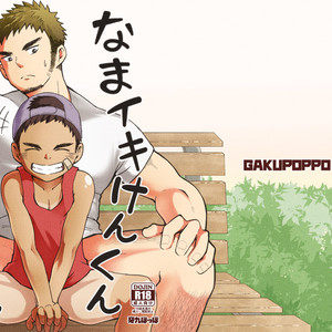 [Gakupoppo (Cara Subato)] Cheeky Ken and Big Dick Nori [Esp] – Gay Comics image 028.jpg