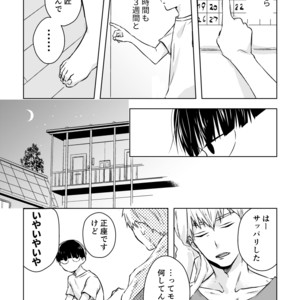 [siro-noir (Chitose)] Douse Saigo wa Happy End – Mob Psycho 100 dj [JP] – Gay Comics image 022.jpg
