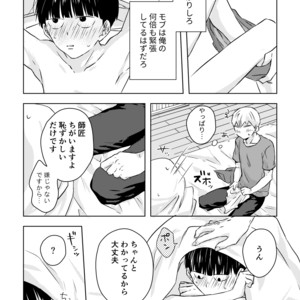[siro-noir (Chitose)] Douse Saigo wa Happy End – Mob Psycho 100 dj [JP] – Gay Comics image 034.jpg
