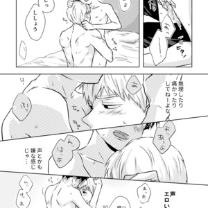 [siro-noir (Chitose)] Douse Saigo wa Happy End – Mob Psycho 100 dj [JP] – Gay Comics image 038.jpg