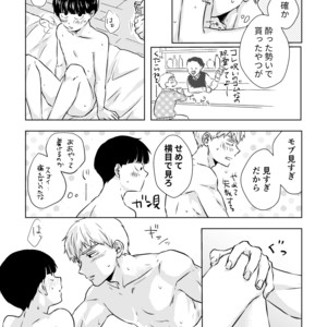 [siro-noir (Chitose)] Douse Saigo wa Happy End – Mob Psycho 100 dj [JP] – Gay Comics image 039.jpg
