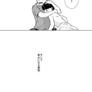 [siro-noir (Chitose)] Douse Saigo wa Happy End – Mob Psycho 100 dj [JP] – Gay Comics image 050.jpg