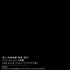 [Maita Keikaku (Sennomori Maitake)] Kaikan Mesu Ochi ~DK Miyu, Hajimete no Mesuiki~ [Eng] – Gay Comics image 002.jpg