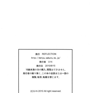 [U-hi (Reflection)] Awase [Esp] — 8