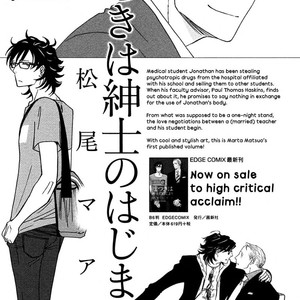 [MATSUO Marta] Usotsuki wa Shinshi no Hajimari [Eng] – Gay Comics image 220.jpg