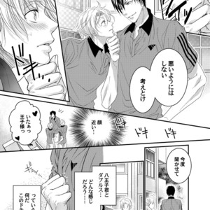 [Ol (Ichii Akira)] Tenisu Buin-Tachi ga Biyaku Shiyo de 3P Aisho Chekku [JP] – Gay Comics image 007.jpg