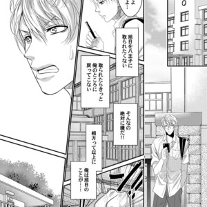 [Ol (Ichii Akira)] Tenisu Buin-Tachi ga Biyaku Shiyo de 3P Aisho Chekku [JP] – Gay Comics image 011.jpg