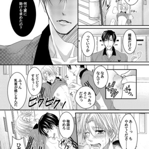 [Ol (Ichii Akira)] Tenisu Buin-Tachi ga Biyaku Shiyo de 3P Aisho Chekku [JP] – Gay Comics image 013.jpg