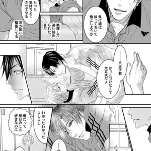 [Ol (Ichii Akira)] Tenisu Buin-Tachi ga Biyaku Shiyo de 3P Aisho Chekku [JP] – Gay Comics image 019.jpg