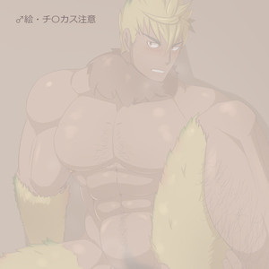 [KAI (カイ)] Beast – Gay Comics image 001.jpg