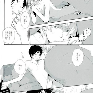 [nowhere] Sore mo Mata Sasayakana Hibi – Durarara dj [JP] – Gay Comics image 003.jpg