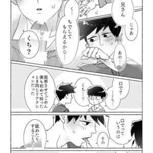 [Ochiochi (Ochiru)] Sittemiyou Yattemiyou | Let’s Know Let’s Try – Mob Psycho 100 dj [JP] – Gay Comics image 021.jpg