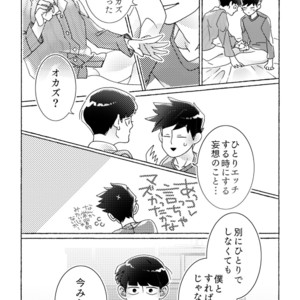 [Ochiochi (Ochiru)] Sittemiyou Yattemiyou | Let’s Know Let’s Try – Mob Psycho 100 dj [JP] – Gay Comics image 028.jpg